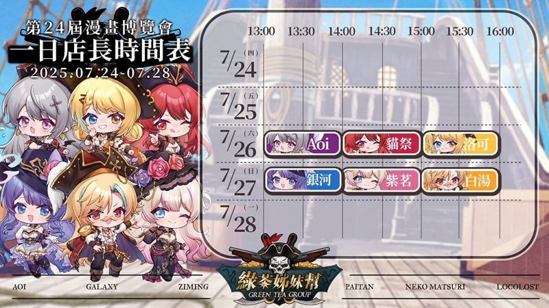 2025ccpavtubergtgnews10