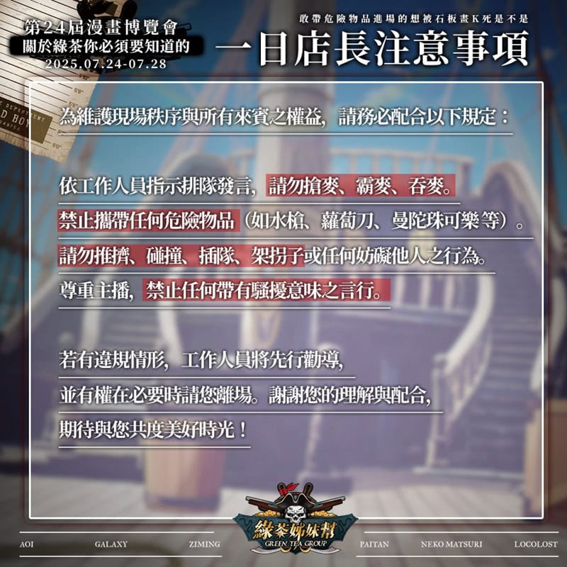 2025ccpavtubergtgnews14