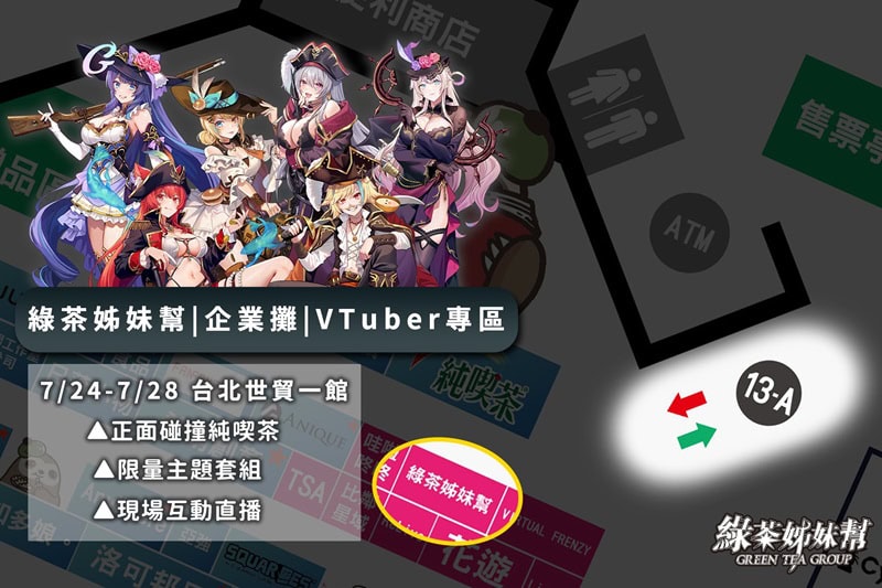 2025ccpavtubergtgnews15