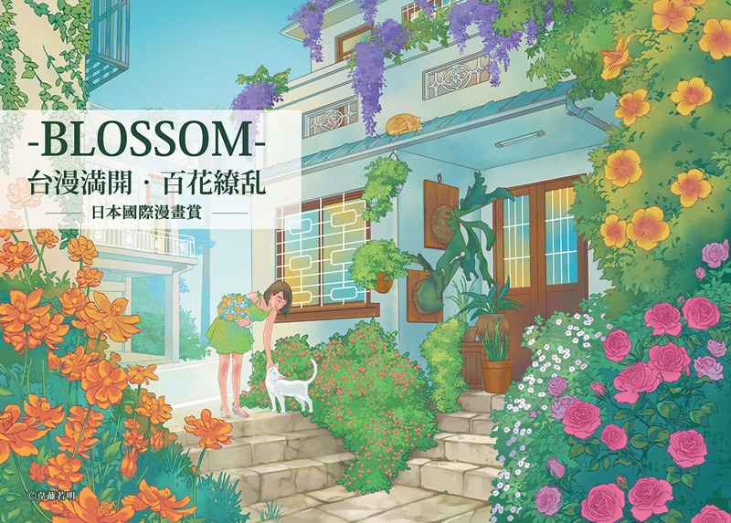 【2025CCPA】2025漫博ICHIBAN JAPAN日本館公開完整攤位、舞台表 3 2025ccpablossomtwcomicnews01