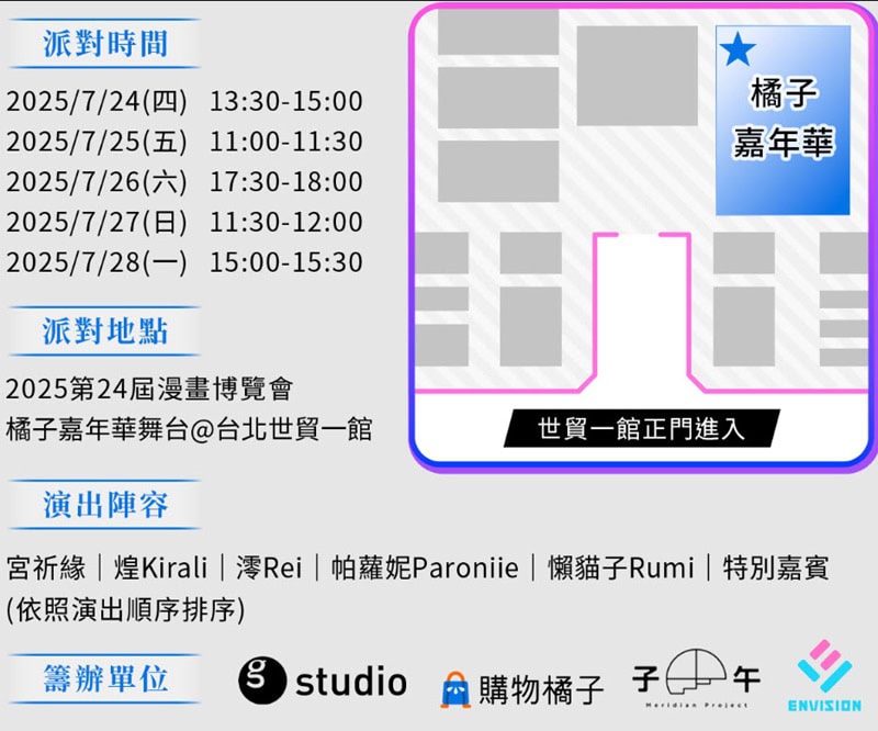 2025ccpagamawavematsurivtnews02