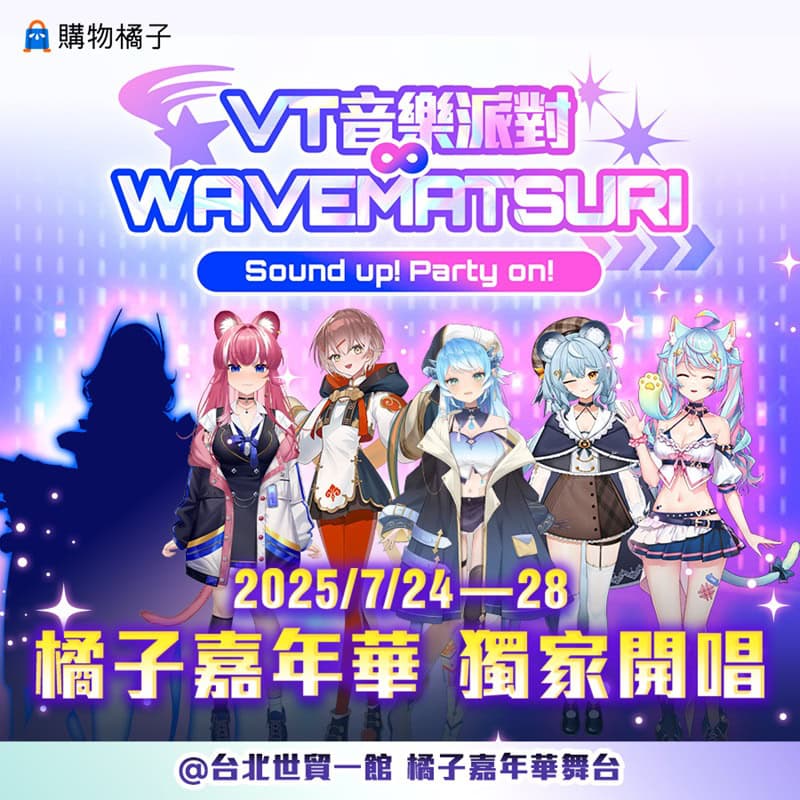 2025ccpagamawavematsurivtnews04