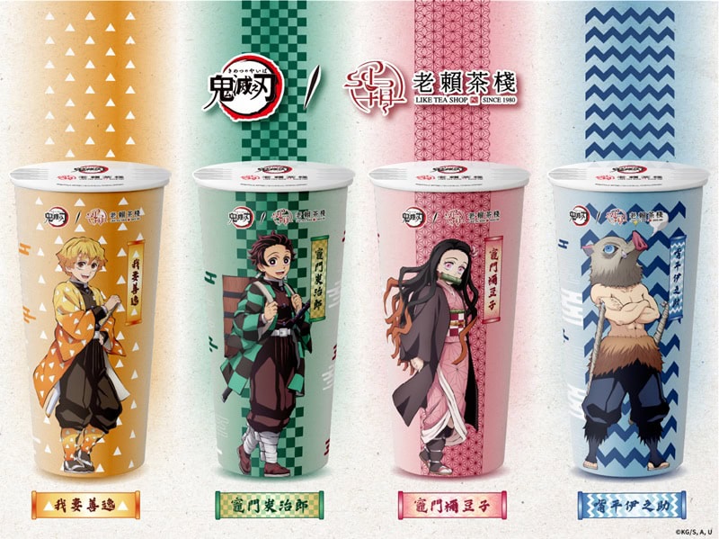 2025julyLikeTeaKimetsuNoYaiba02