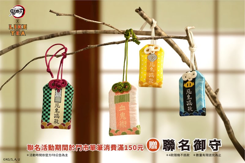 2025julyLikeTeaKimetsuNoYaiba05