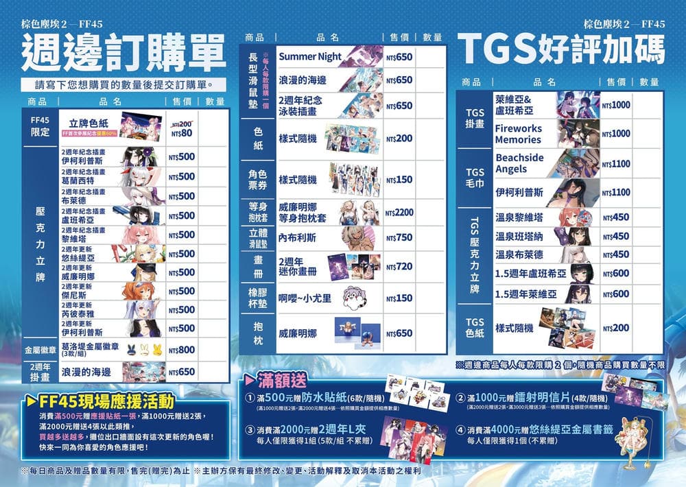 《棕色塵埃2》將於8月22日-24日參與FF45活動 16 ff45BrownDust2eventnews10