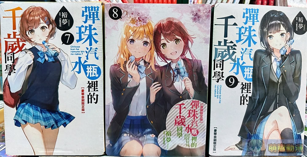 2025ccpaanimateChitoseRamuneBottleprologue01