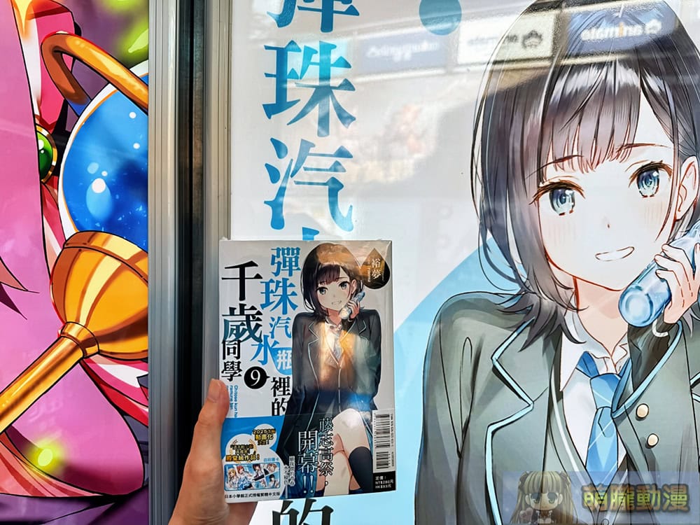 2025ccpaanimateChitoseRamuneBottleprologue04