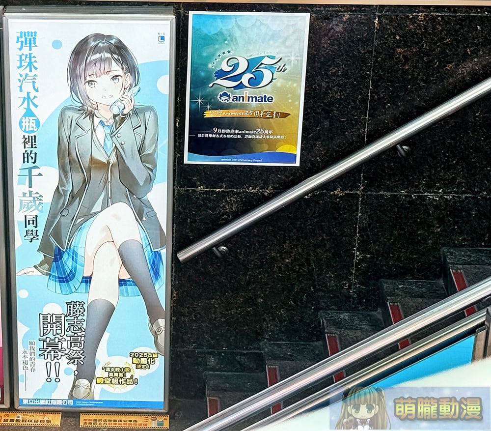2025ccpaanimateChitoseRamuneBottleprologue09