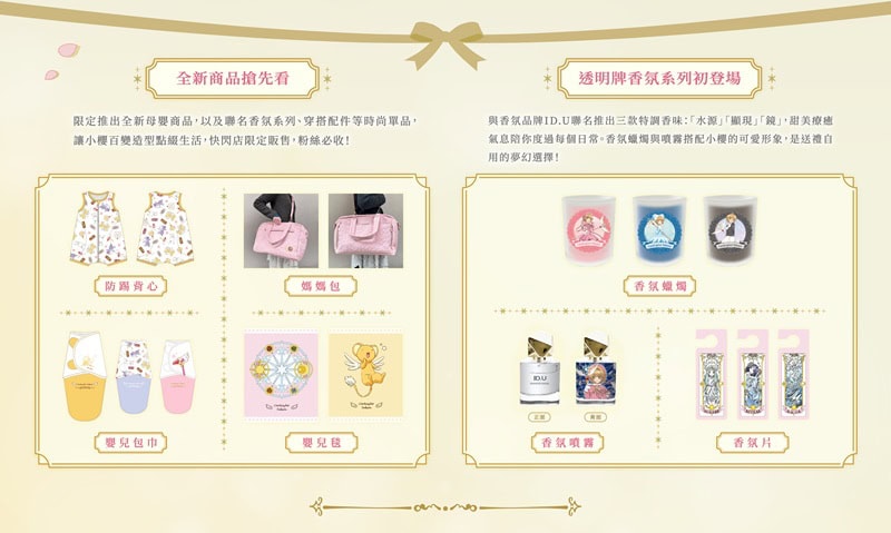 2025julyCardcaptorSakurapopnancynews04