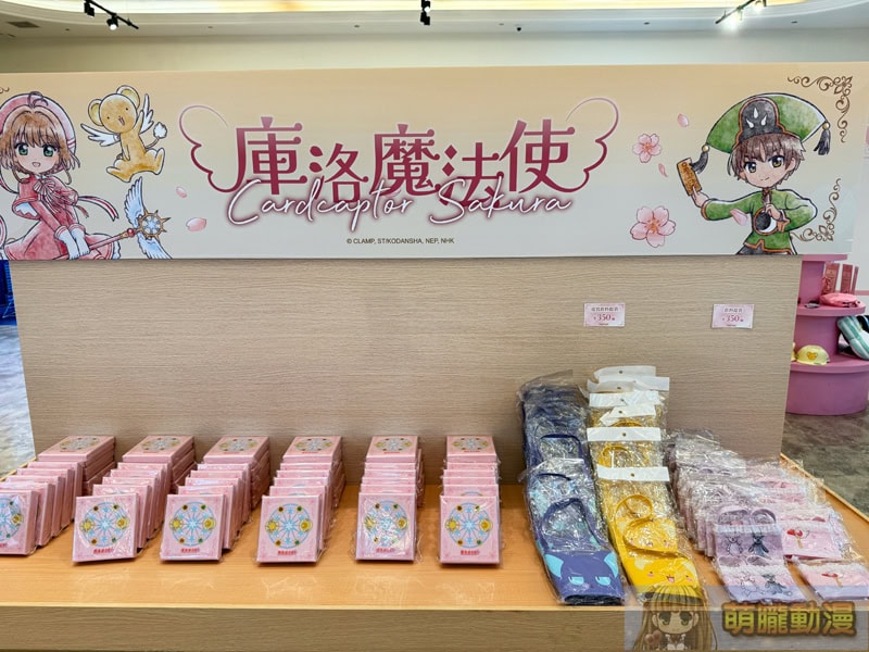 2025julyCardcaptorSakurapopnancyevent22