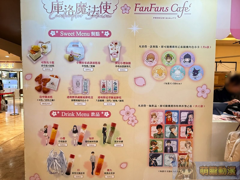 2025julyCardcaptorSakurapopnancyevent31