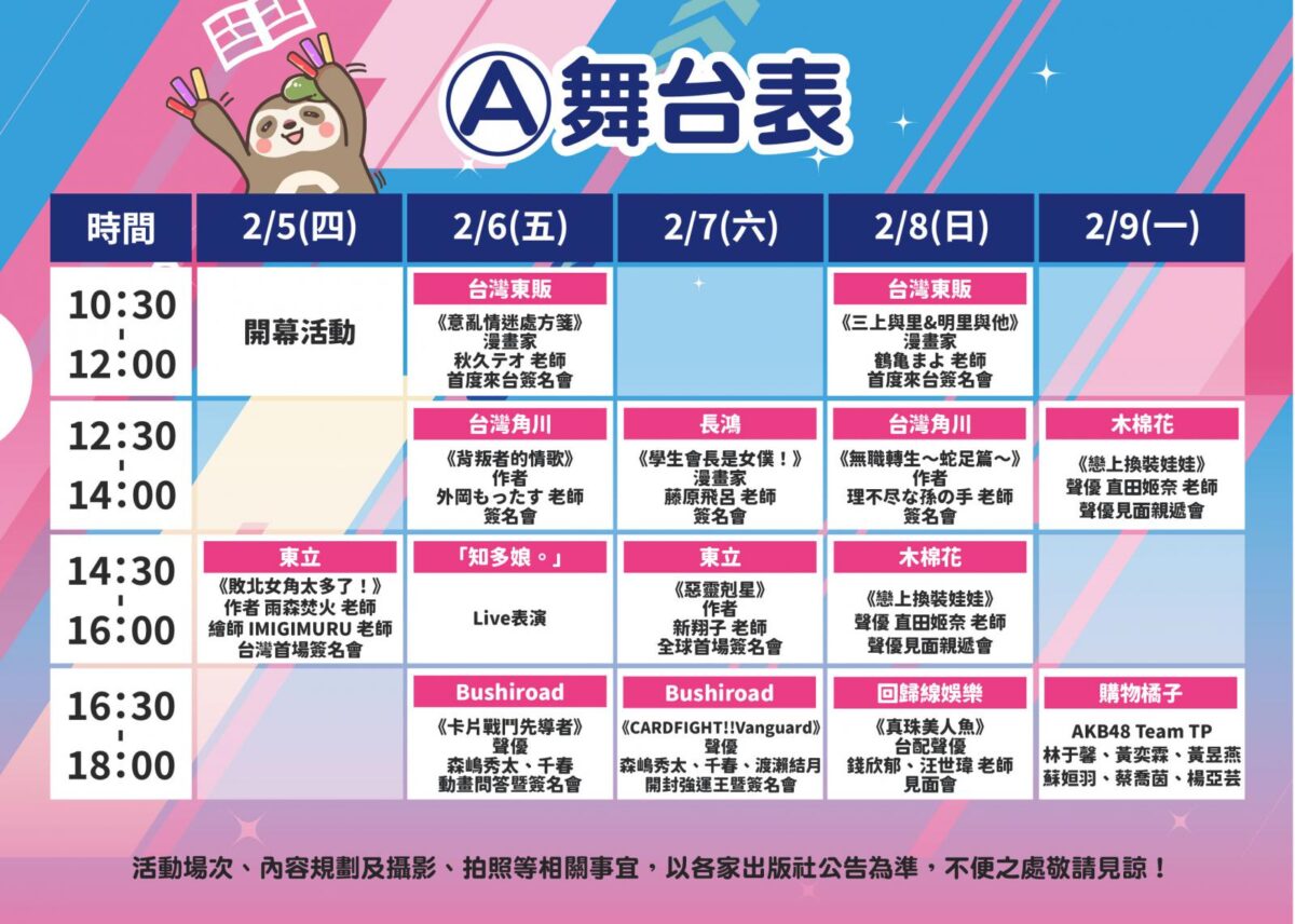 2026ticamapspecial03