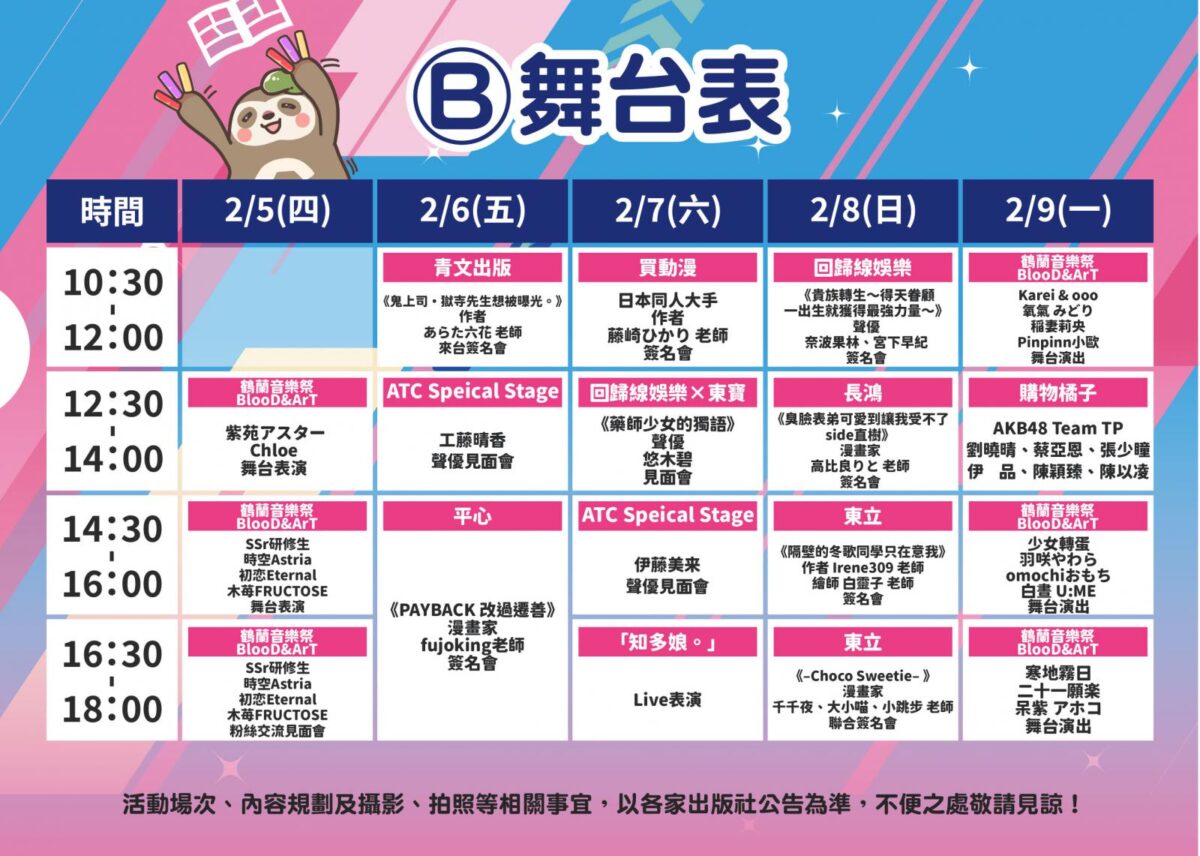 2026ticamapspecial04