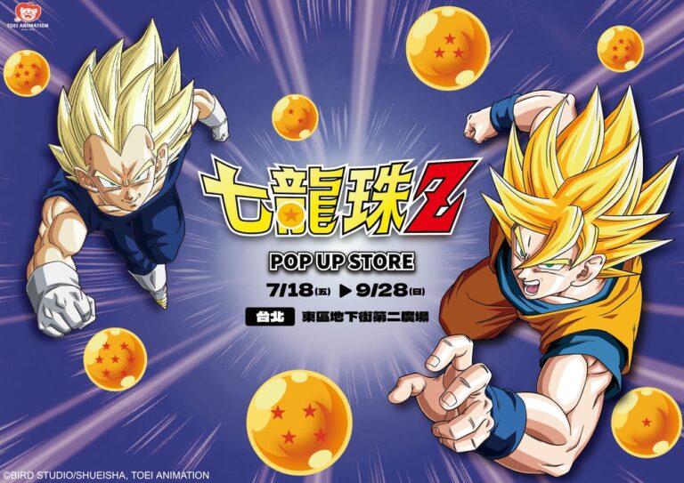 2025julydragonballEastMetroMall01