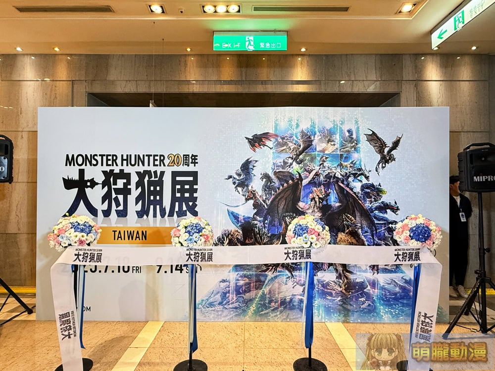 2025julymonsterhunter20thtwbighuntingevent01