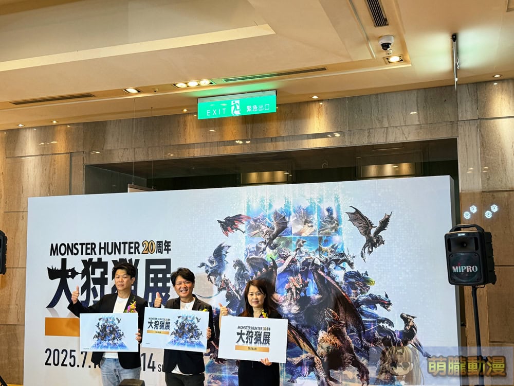2025julymonsterhunter20thtwbighuntingevent05