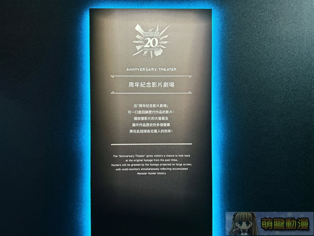 2025julymonsterhunter20thtwbighuntingevent09