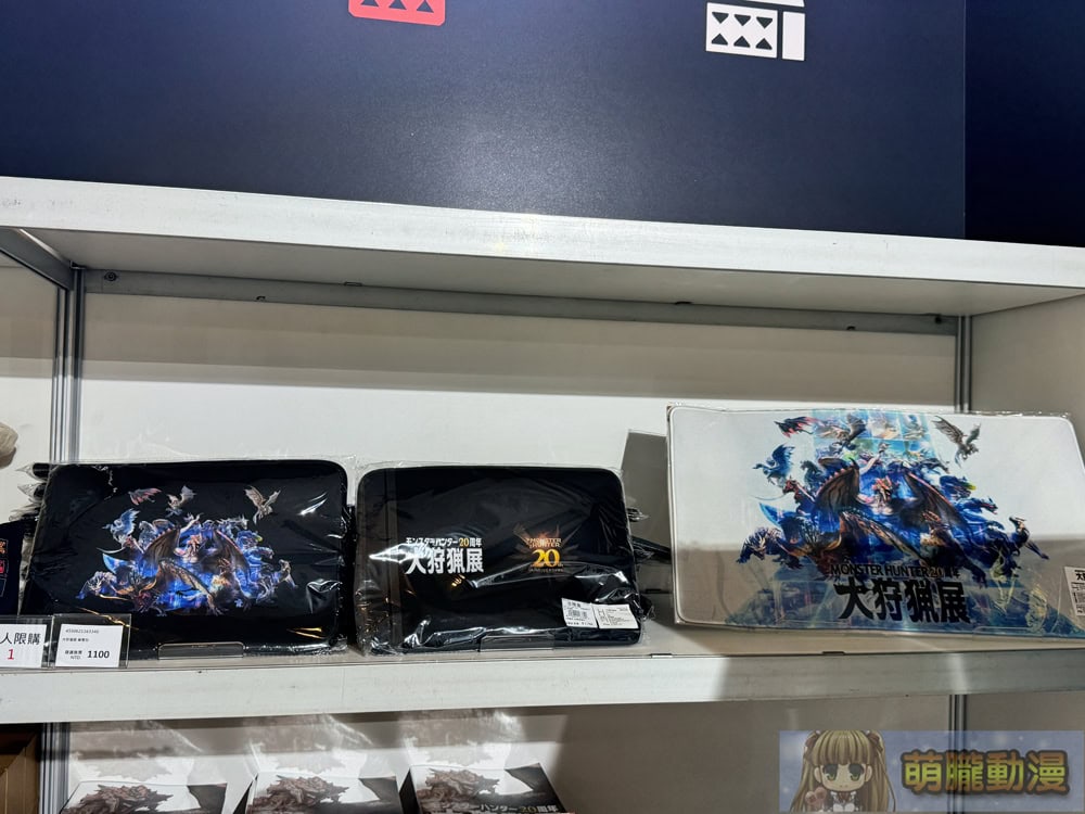 2025julymonsterhunter20thtwbighuntingevent46