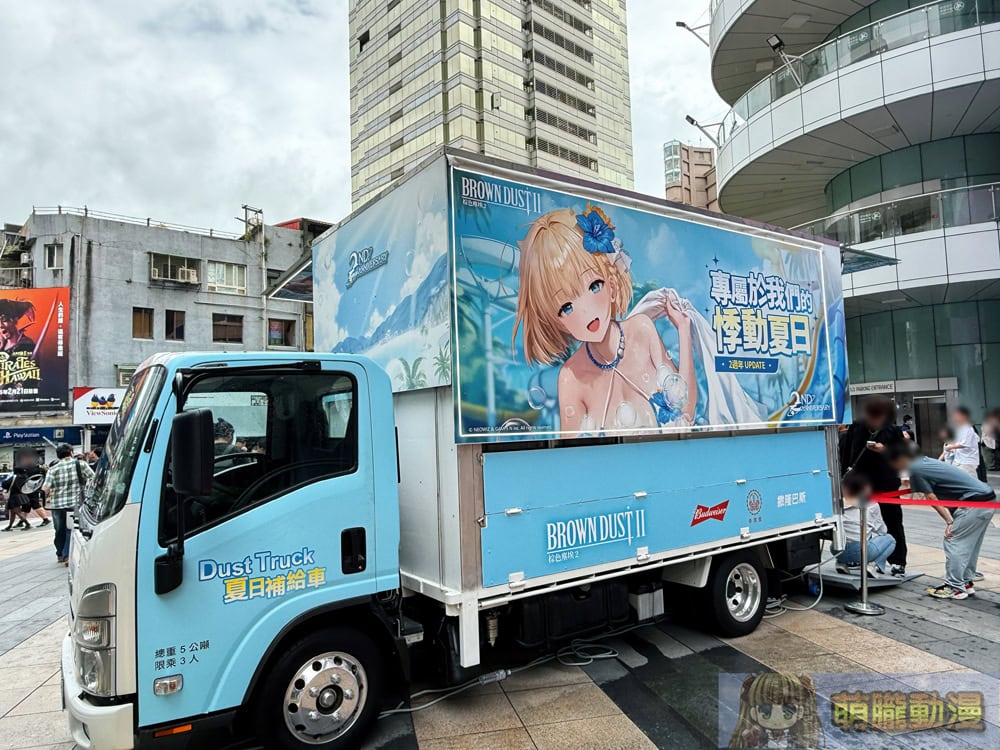 Coser美豔降臨、重機轟鳴環繞《棕色塵埃2》夏日補給最終場熱力四射 5 2025julyBrownDust2trucksyntrendevent06