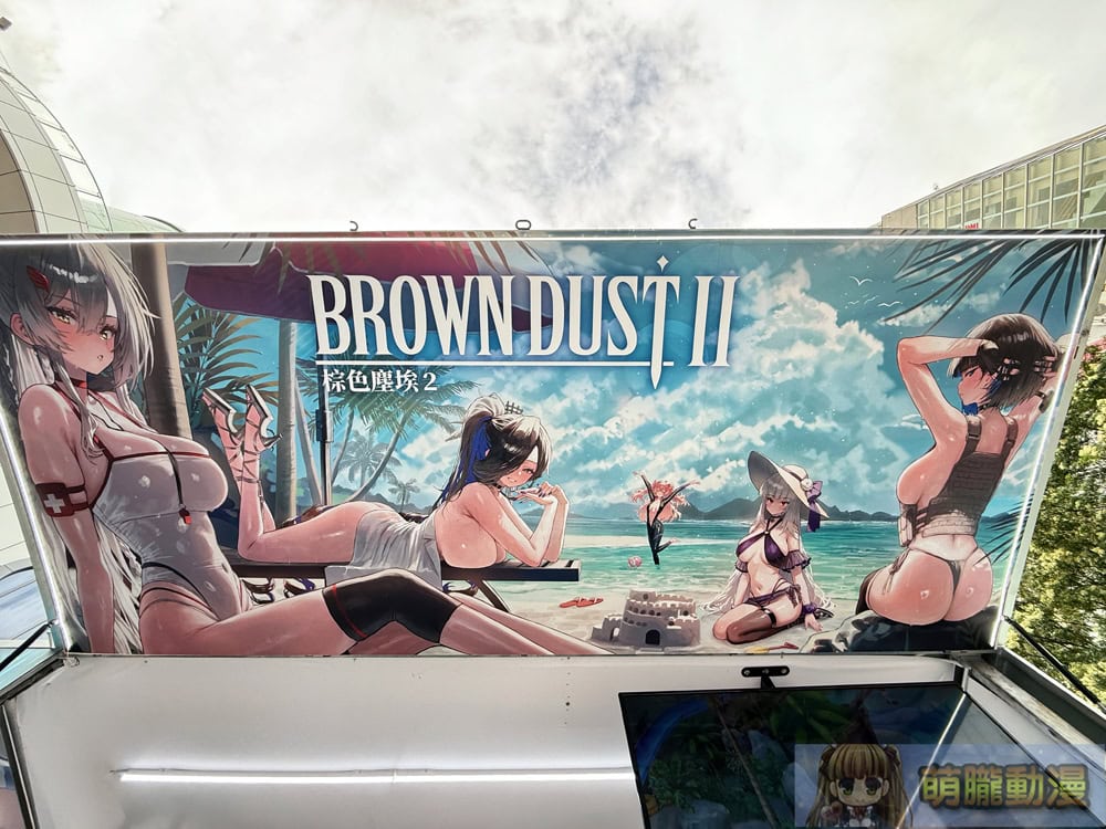 Coser美豔降臨、重機轟鳴環繞《棕色塵埃2》夏日補給最終場熱力四射 8 2025julyBrownDust2trucksyntrendevent08