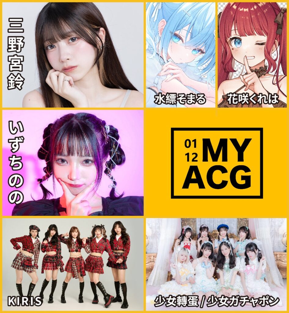 【2025CCPA】2025漫博ICHIBAN JAPAN日本館公開完整攤位、舞台表 6 2025ccpaIchiBanTohanstagenews06