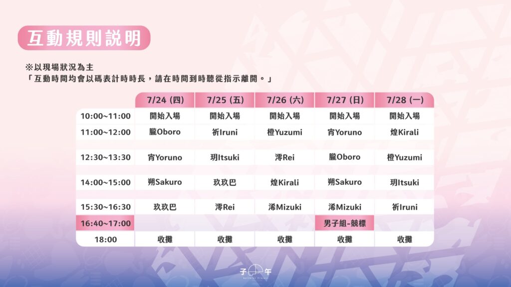 2025ccpavtubernews01