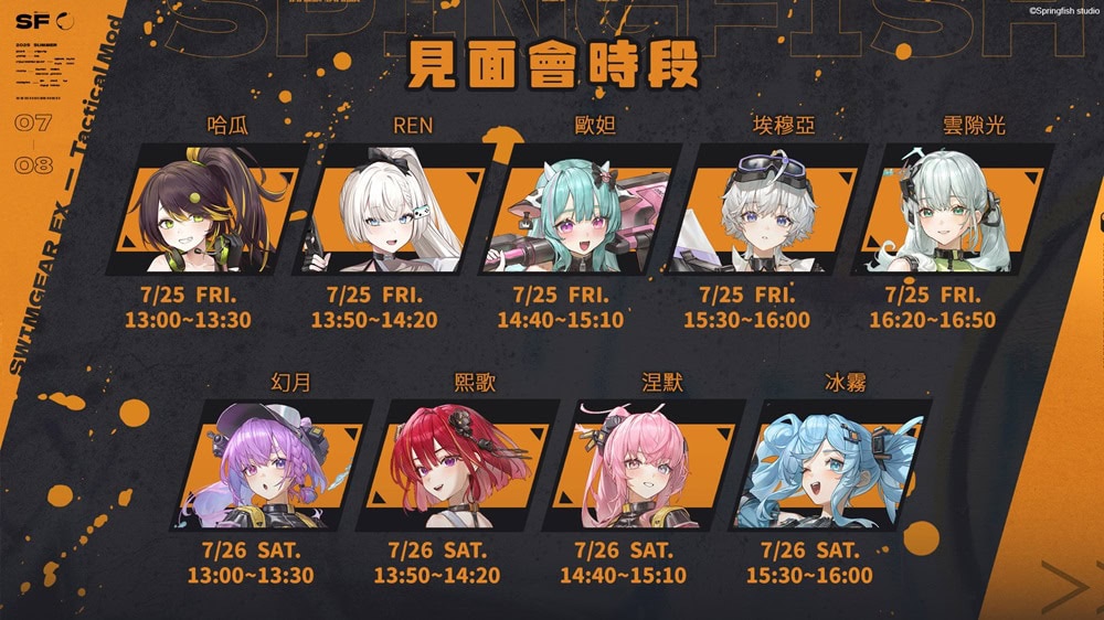 2025ccpavtubernews03