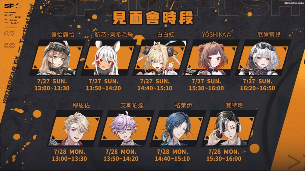 2025ccpavtubernews04