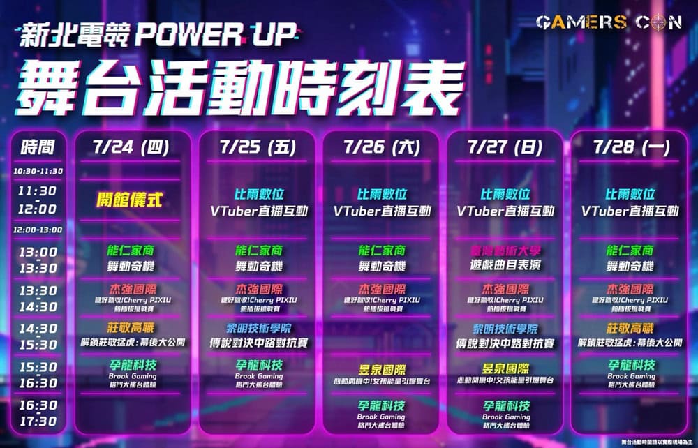 2025ccpavtubernews05