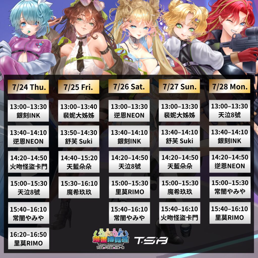 2025ccpavtubernews07