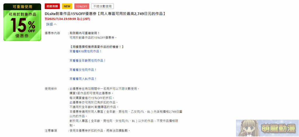 Dlsitesalesummary15