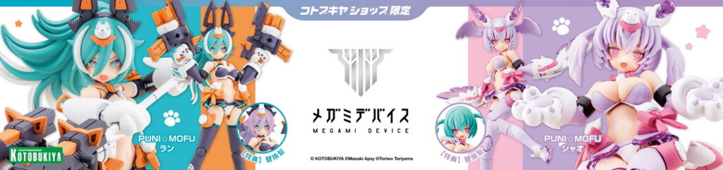 2025ccpaasiagoalMegamiDevicenews03