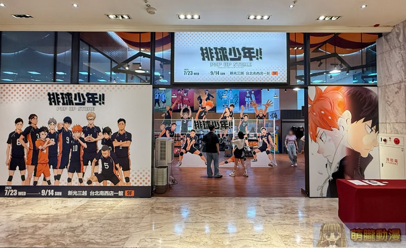 2025julyskmnancyHaikyupopevent01