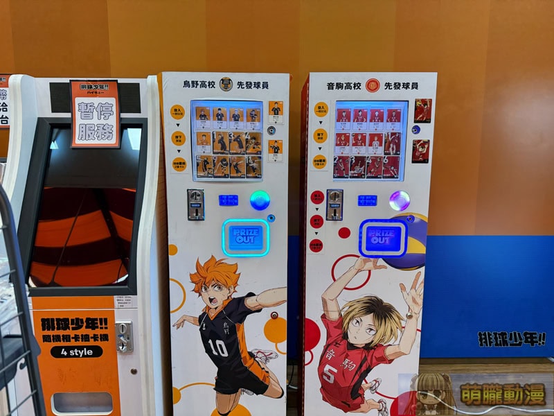 2025julyskmnancyHaikyupopevent07