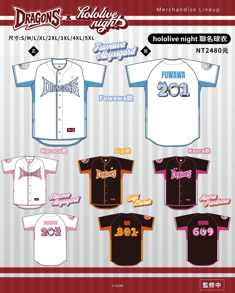 味全龍×hololive production 聯名 融合應援魅力並推出限定特典 3 2025wdragonshololivenightfuwamocogigiraoragoods01