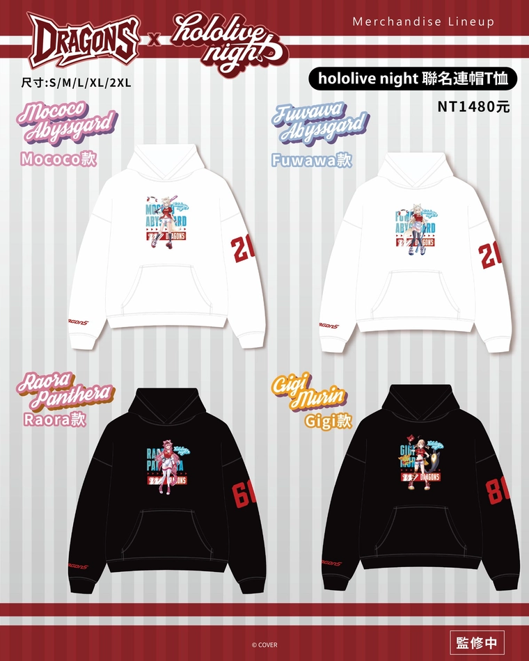 味全龍×hololive production 聯名 融合應援魅力並推出限定特典 6 2025wdragonshololivenightfuwamocogigiraoragoods04