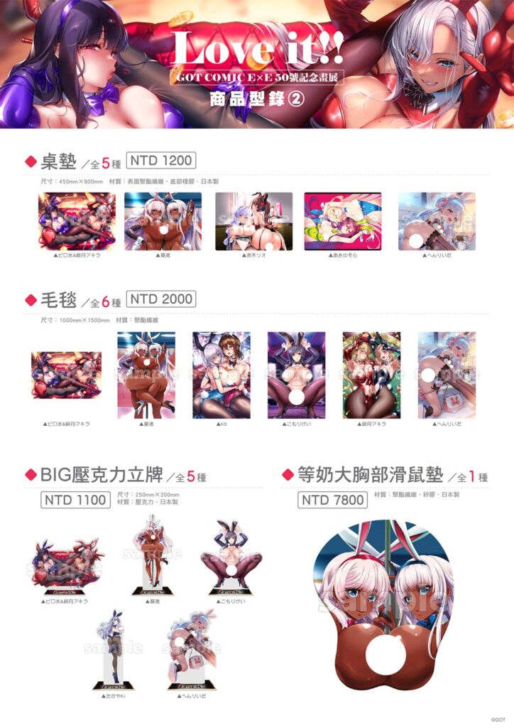 2025julygotcomicexe50taiwantoranoananews03
