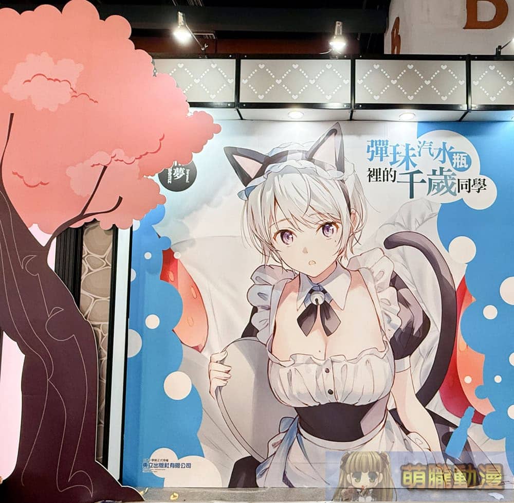 2025ccpaanimateChitoseRamuneBottleeventgoods01