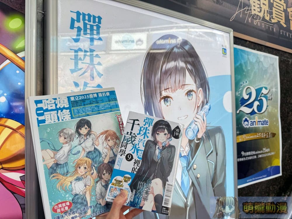 2025ccpaanimateChitoseRamuneBottleeventgoods05