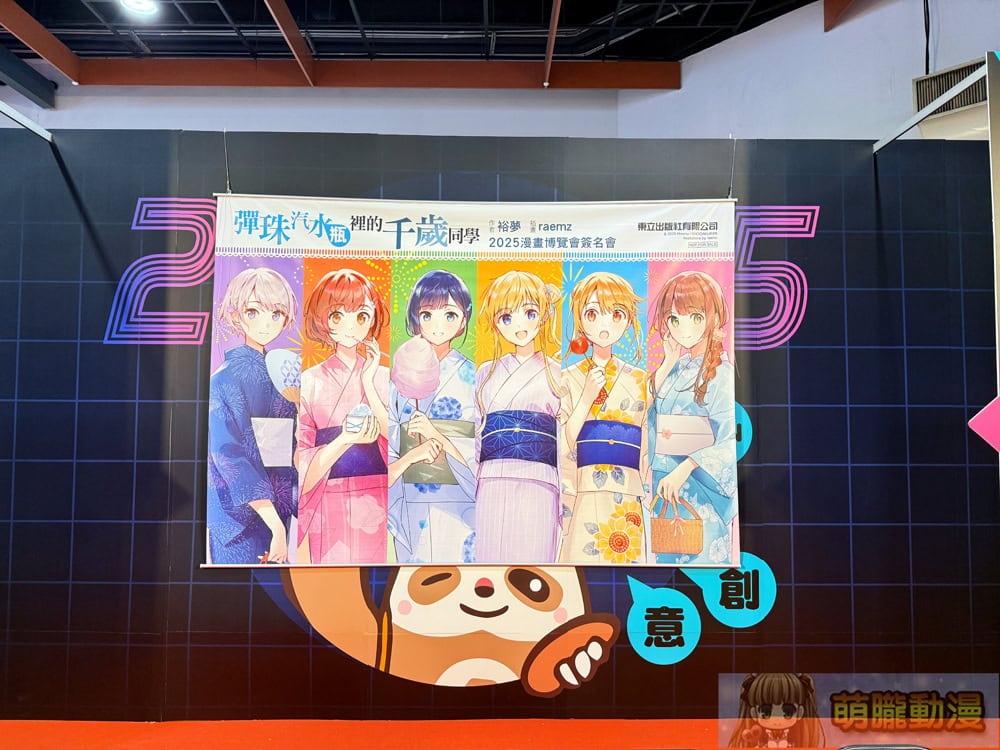 2025ccpaanimateChitoseRamuneBottleeventgoodsevent01