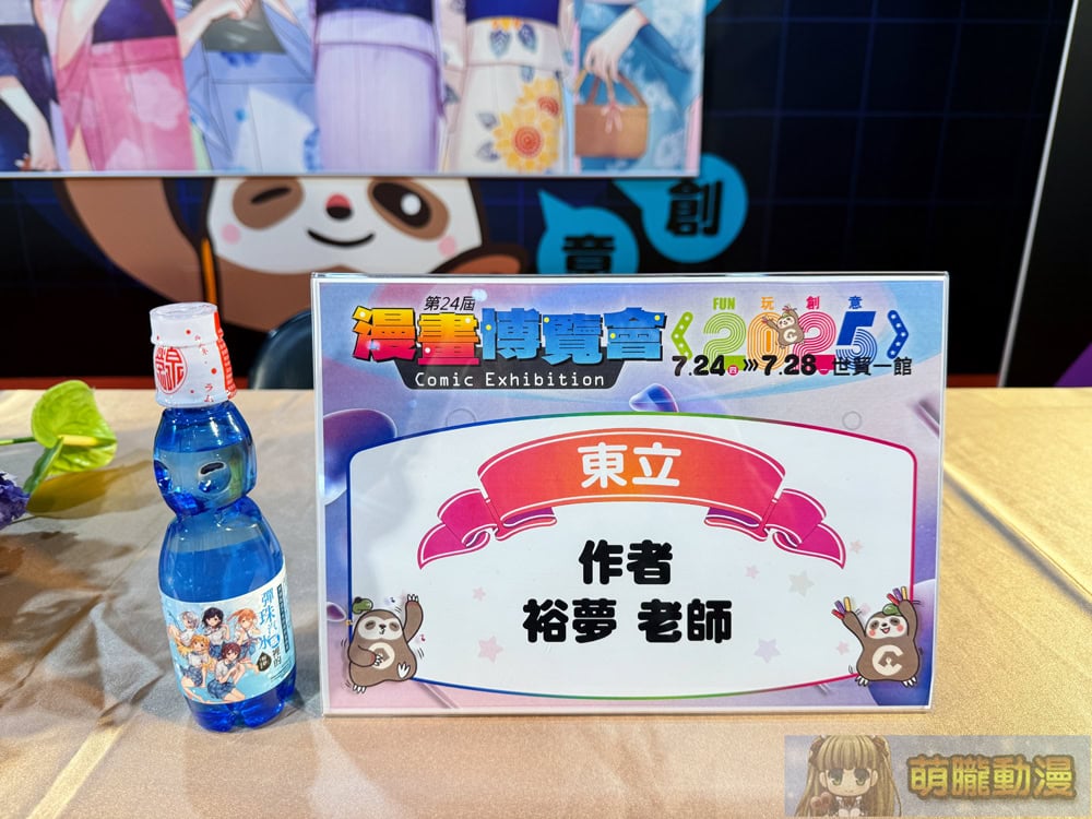 2025ccpaanimateChitoseRamuneBottleeventgoodsevent03