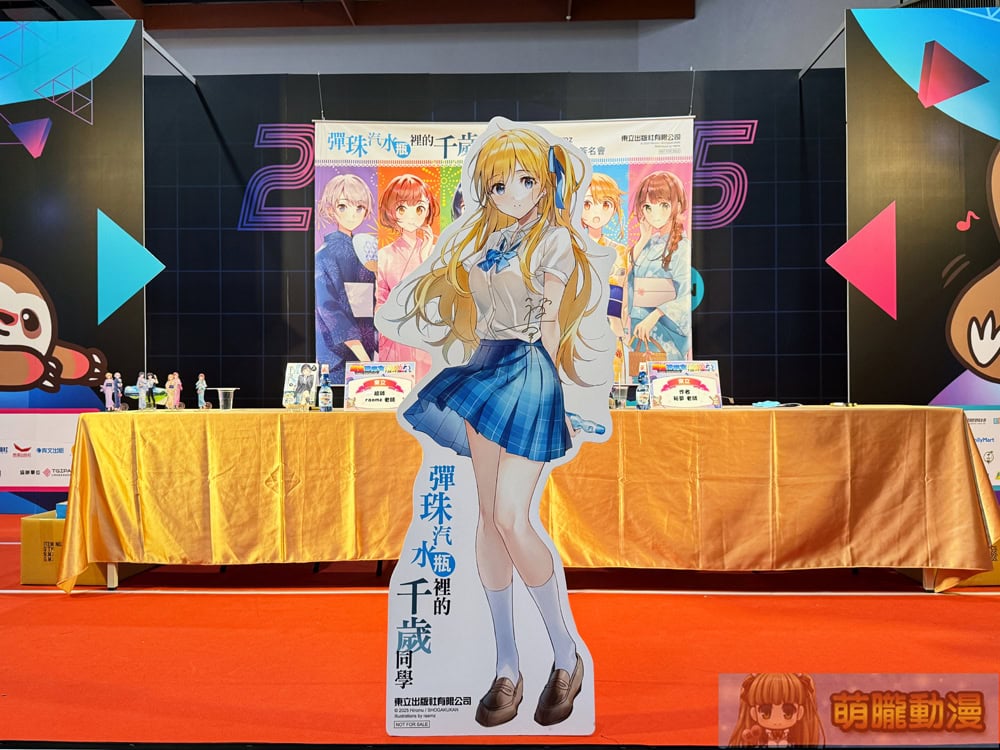 2025ccpaanimateChitoseRamuneBottleeventgoodsevent22