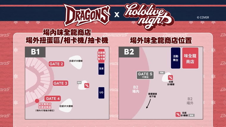 味全龍×hololive production 聯名 融合應援魅力並推出限定特典 17 2025hololiveDragonBaseballfordummies05