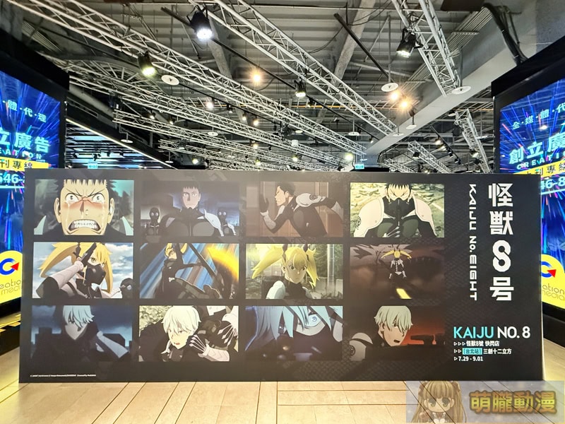 2025KaijuNo8syntrendpopevent19