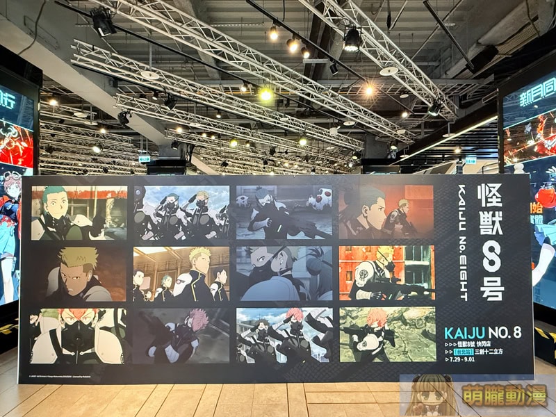 2025KaijuNo8syntrendpopevent20