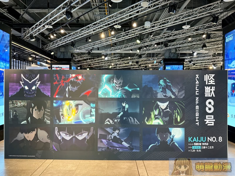 2025KaijuNo8syntrendpopevent24