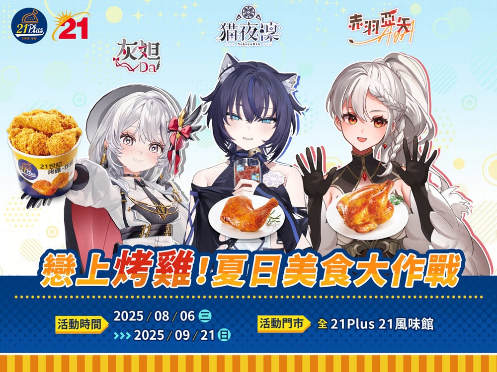 2025pec21caugvtubertwnews01