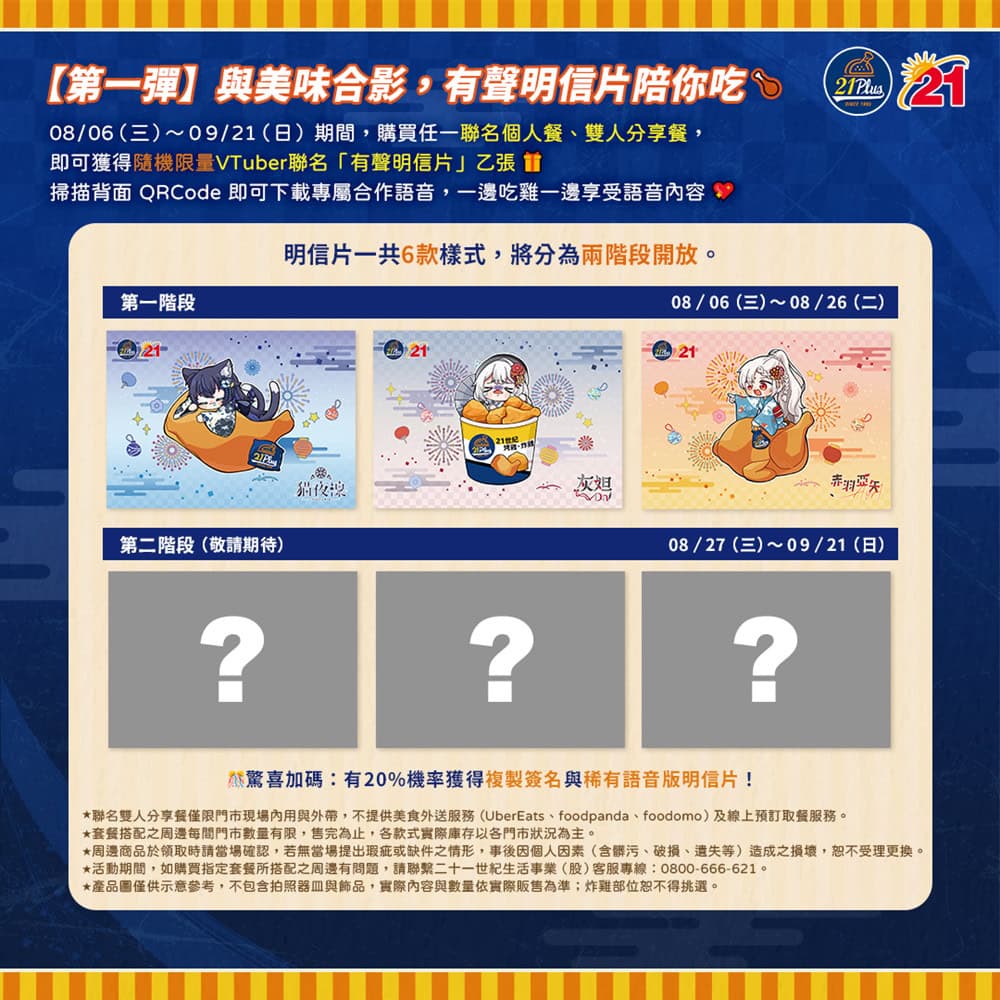 2025pec21caugvtubertwnews03