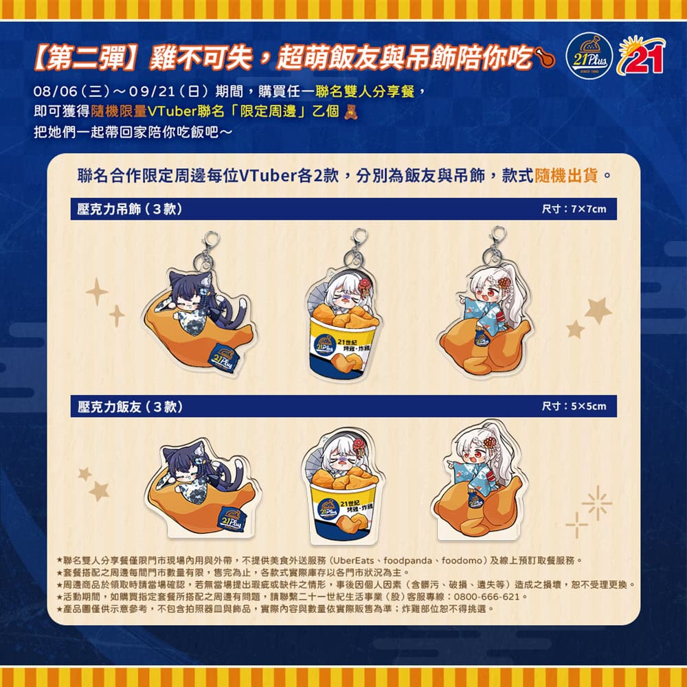 2025pec21caugvtubertwnews04