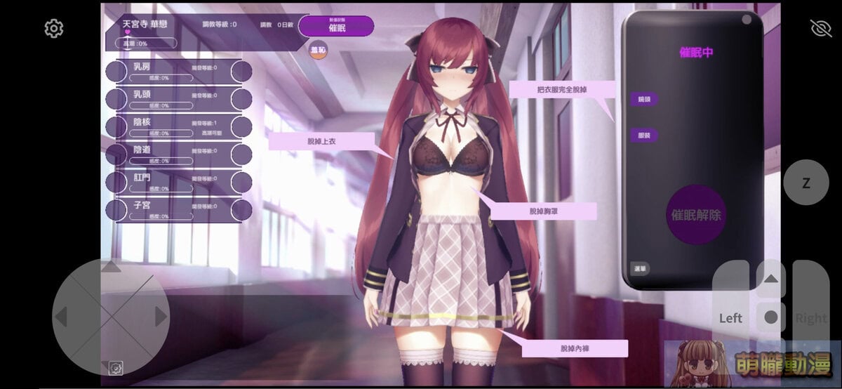 「DLsite GamePlay」主打能直接在手機或平板遊玩PC作品 4 Entrancing theRichBitchintoMyPersonalPlaythingtest33 scaled